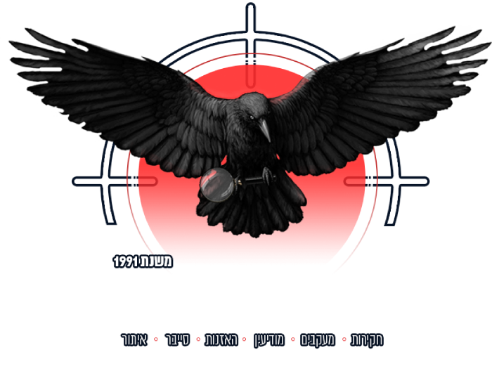 עורב חקירות